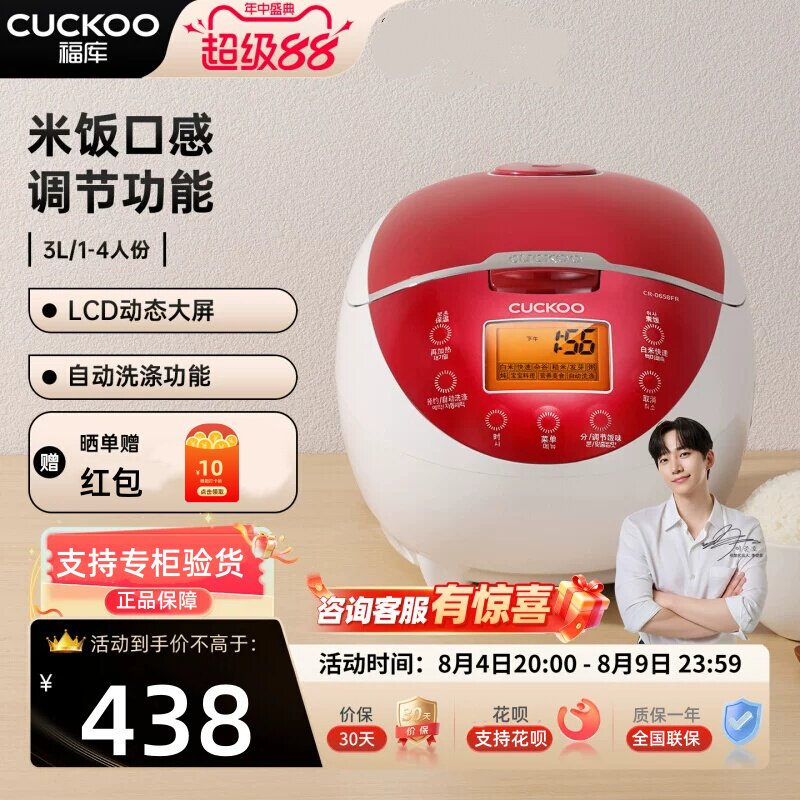 CUCKOO福库电饭煲CR-0658FR电饭锅多功能预约迷你煲仔饭3升