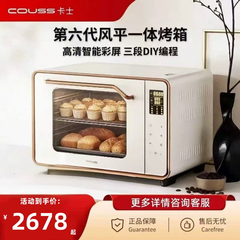 卡士750S烤箱风炉平炉二合一蒸汽喷雾电烤箱果干机大容量发酵50升