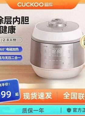 福库双子星电饭煲CRP-KHTAS1011FWM原装进口高压多功能大容量饭锅