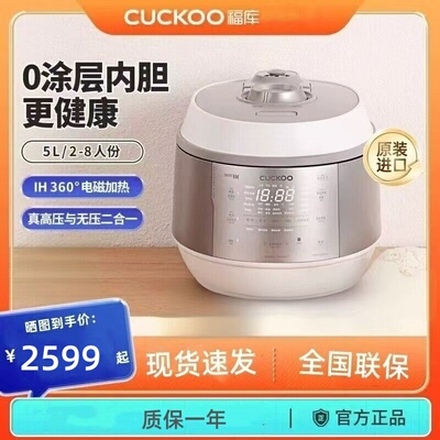 福库双子星电饭煲CRP-KHTAS1011FWM原装进口高压多功能大容量饭锅