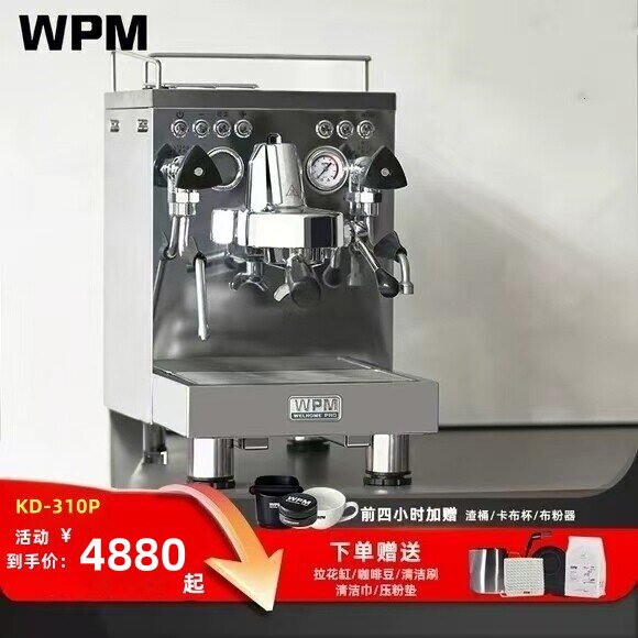 WPM惠家咖啡机KD310P家用小型意式半自动现磨咖啡家商用胶囊美式