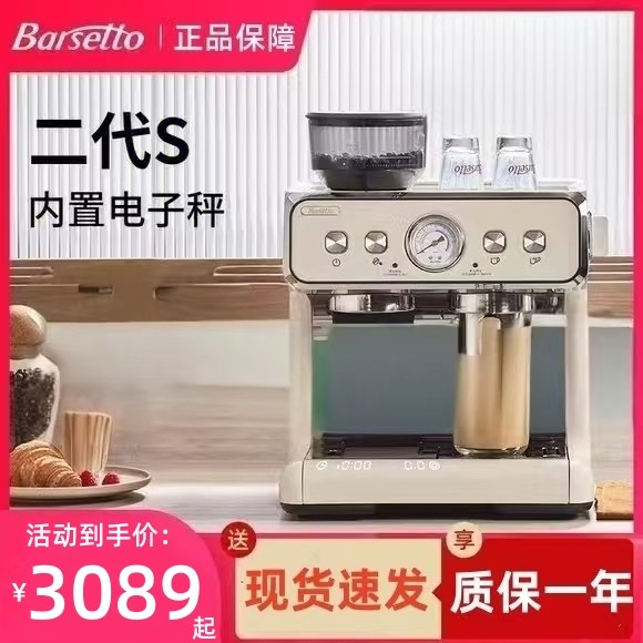 百胜图2S20barpid控温集成咖啡称