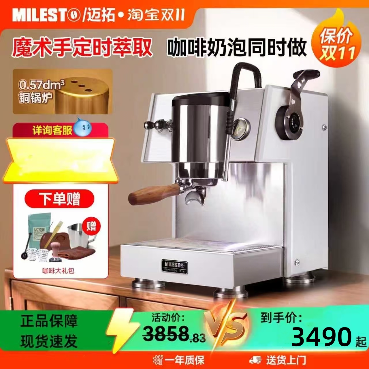 MILESTO迈拓X20新极光家用意式半自动咖啡机商用独立