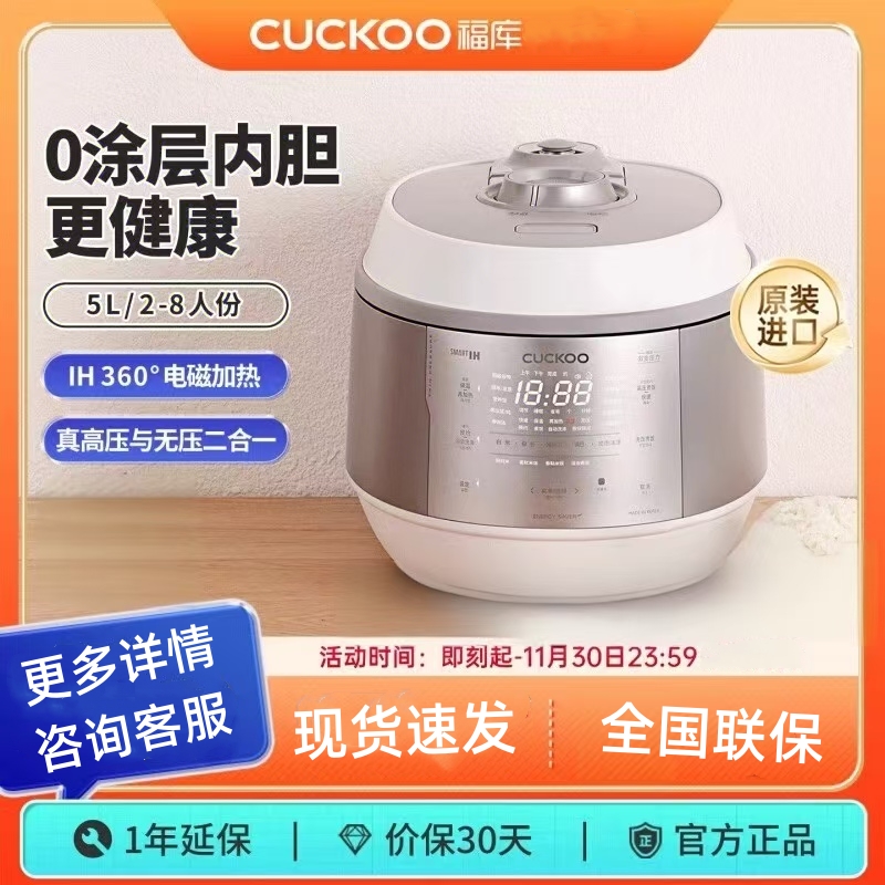 福库双子星电饭煲CRP-KHTAS1011FWM原装进口高压多功能大容量饭锅