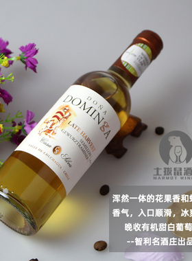土拨鼠酒庄多明戈晚收甜白葡萄酒智利红酒花果香甜美小瓶装375ml