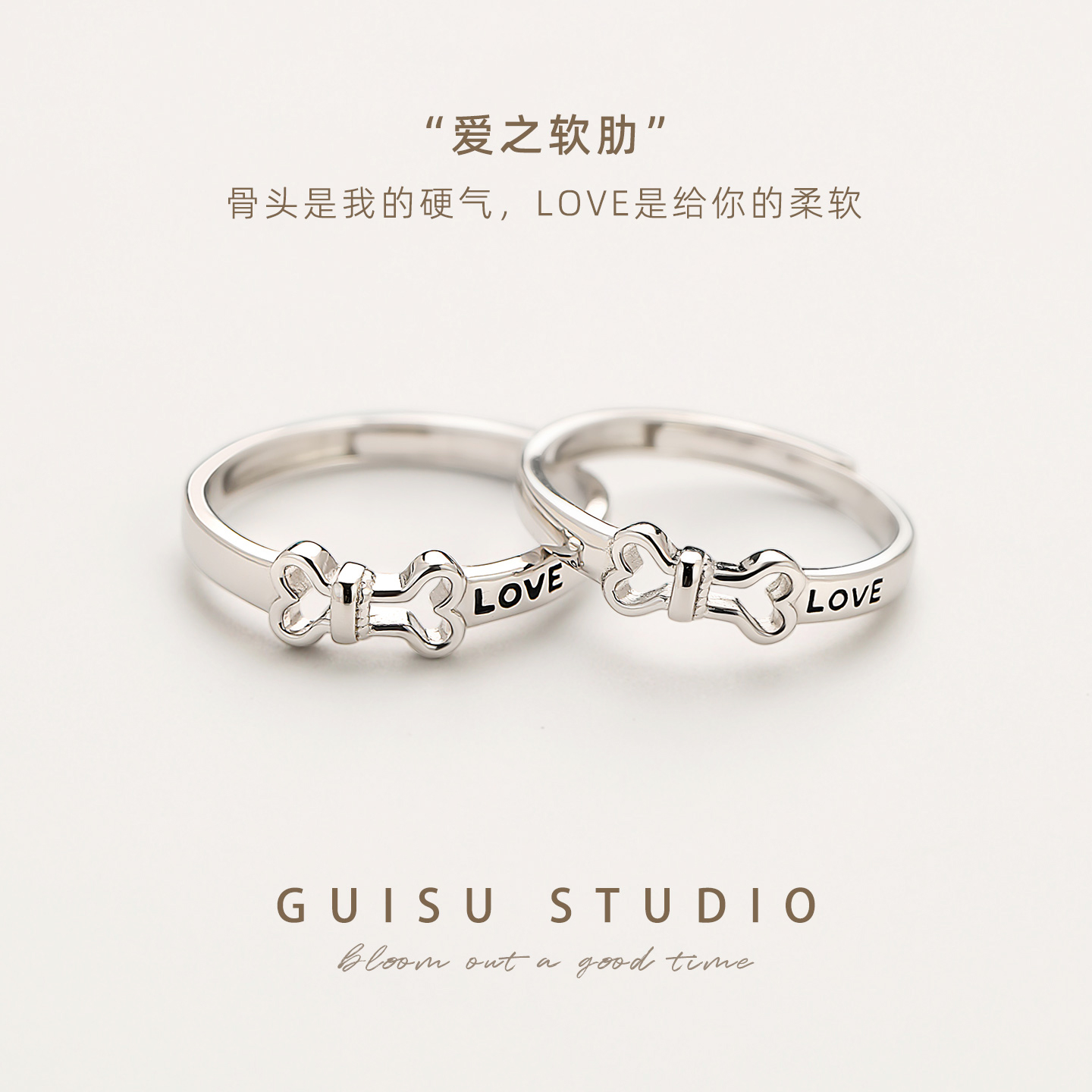 归素爱的软肋足银999情侣对戒