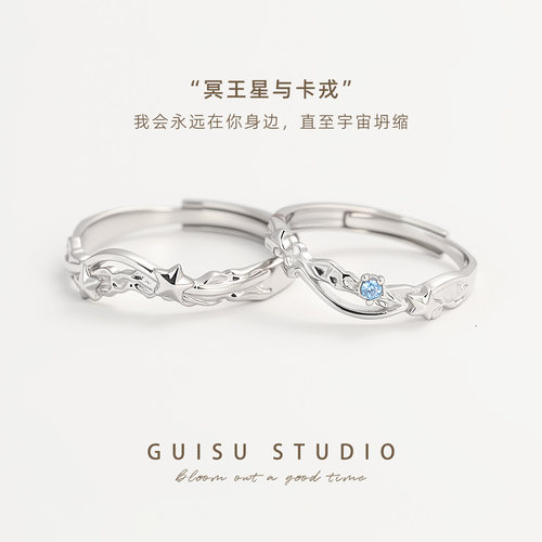 原创设计款！冥王星与卡戎对戒