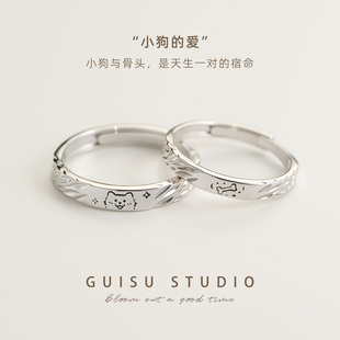 GUISU归素小狗的爱原创小众设计999足银情侣对戒骨头纯银戒指刻字