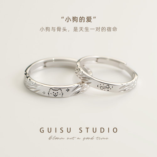 小狗的爱足银情侣对戒假一赔十