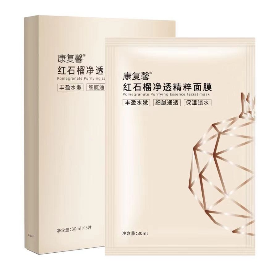 【特价】康复馨红石榴净透精粹面膜福能源美无言新款补水保湿提亮