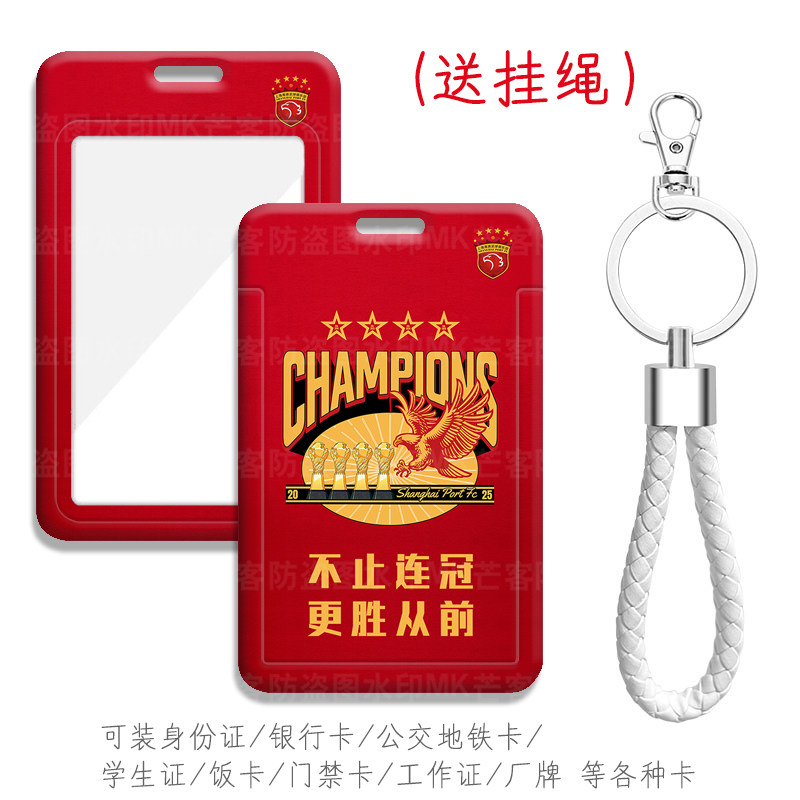 芒客公交卡证件套工牌可来图定制