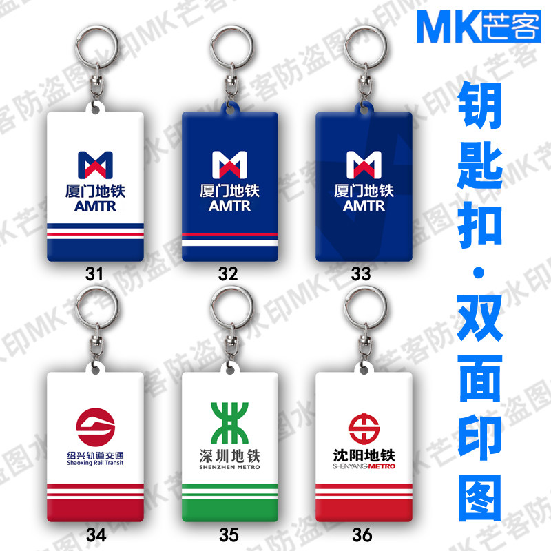 芒客来图定制亚克力钥匙扣超清晰
