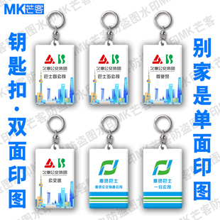 上海久事公交集团钥匙扣挂件职工号牌巴士一二三公司徽挂饰品配件