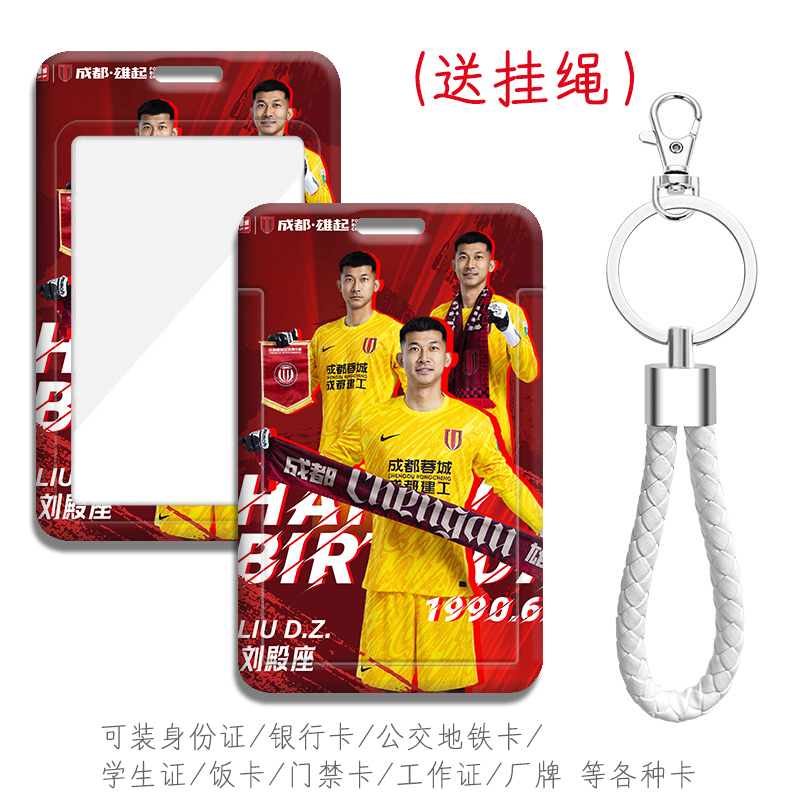芒客学生证校园卡公交卡来图定制