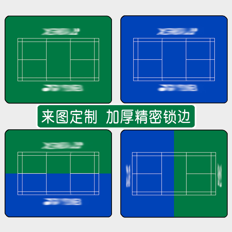 羽毛球迷绿色场地YY小鼠标垫子笔记本电脑桌垫小尺寸蓝色球场Logo