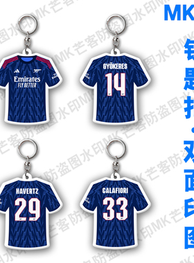 COYG阿森纳gunners赖斯钥匙扣圈环男士手机链环圈配件球迷纪念品