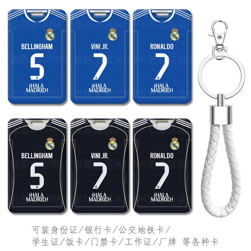 芒客公交卡证件套工牌可来图定制