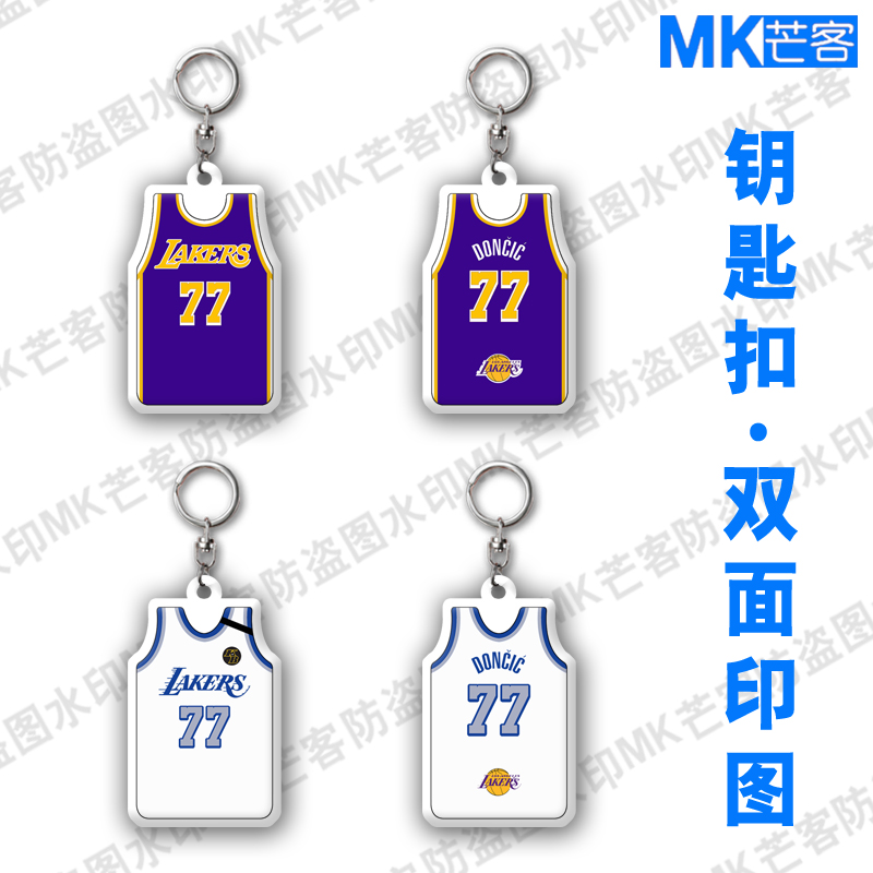 东契奇Luka Doncic篮球服湖人钥匙扣定制个性挂件纪念小礼品定做