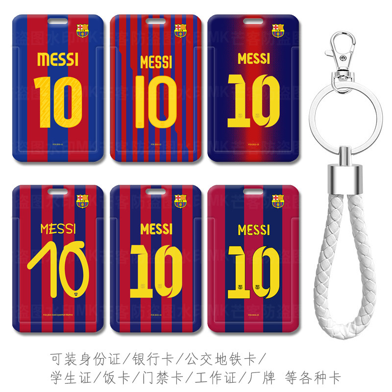 芒客公交卡证件套工牌可来图定制