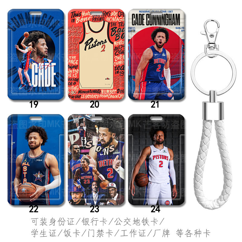 芒客公交卡证件套工牌可来图定制