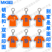 山东泰山2026新款 足球服双面印图挂件背包挂饰配件球迷纪念品挂链