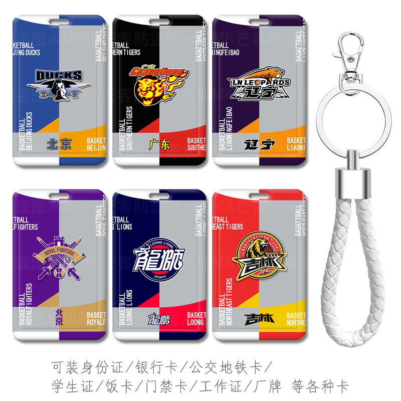 芒客公交卡证件套工牌可来图定制