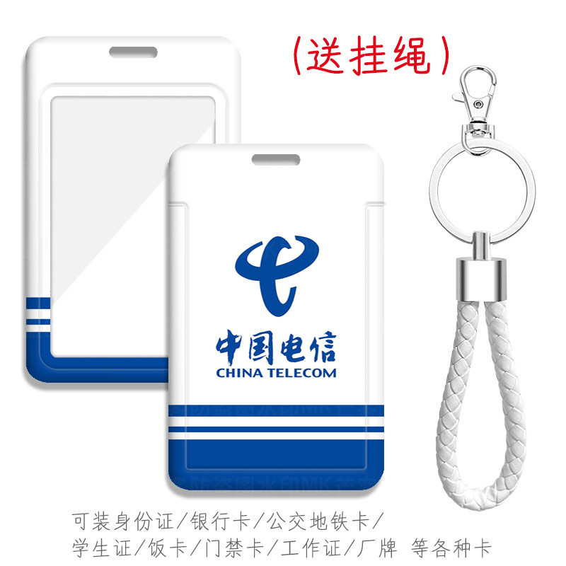 芒客公交卡证件套工牌可来图定制