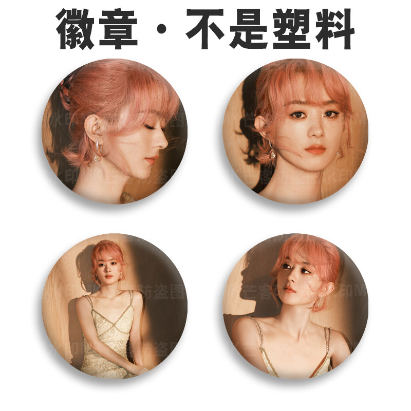 赵丽颖个性徽章粉丝应援谷子吧唧定制diy颖宝学生胸针金属挂件扣