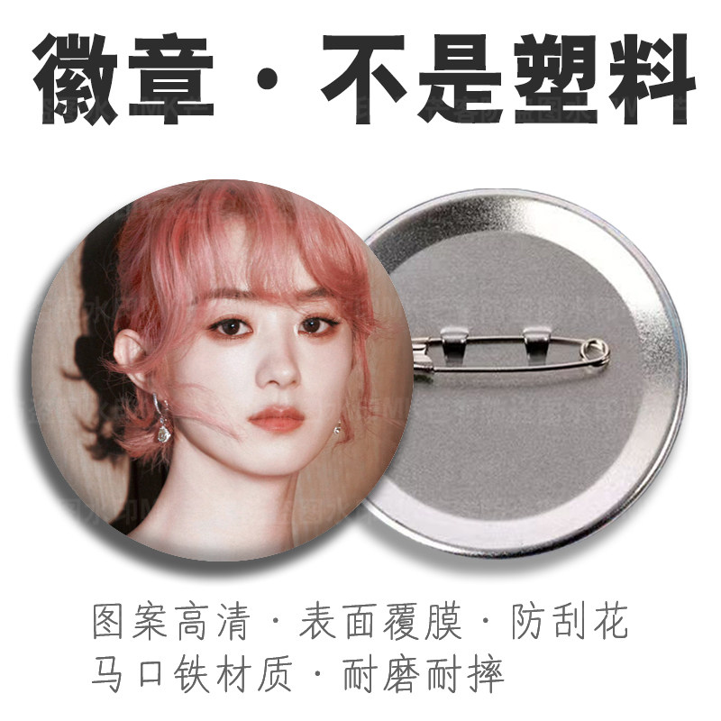 赵丽颖周边金属徽章胸针马口铁底胸章别针颖宝吧唧个性创意国谷子