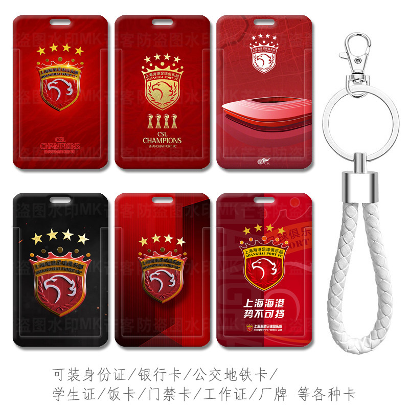 芒客公交卡证件套工牌可来图定制