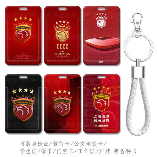 芒客公交卡证件套工牌可来图定制