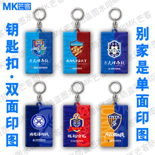 云南玉昆足球队手机链球迷收藏品贵州贵阳竞技钥匙扣周边厦门飞鹭