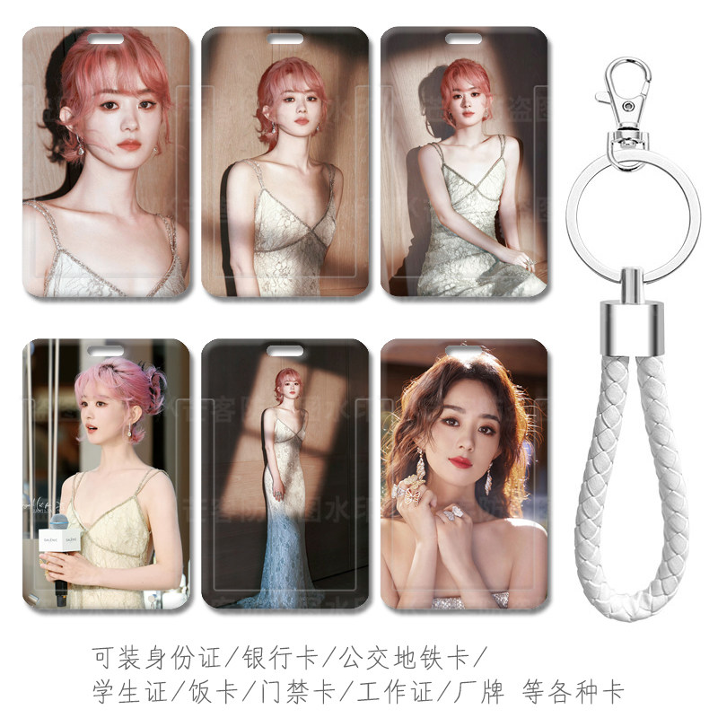 颖宝赵丽颖小卡套保护套硬壳校牌颖火虫周边学生校园卡身份证配饰