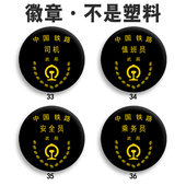 火车铁路济局 郑局铁底胸章胸针吧唧国谷子校牌 成局金属徽章沈局