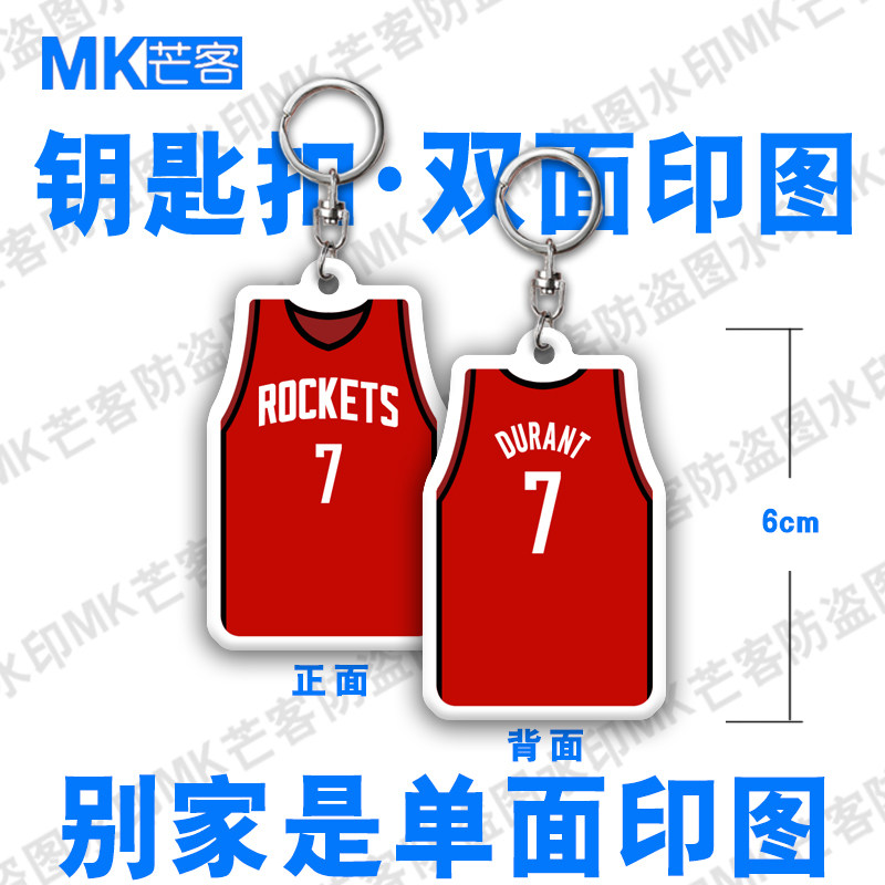 【不掉色】詹姆斯杜兰特KD球星钥匙扣篮球周边库里汽车挂饰配件链