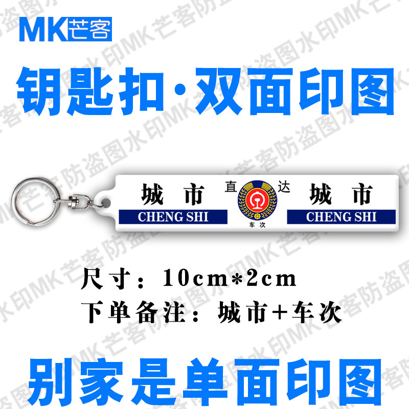 芒客双面印图不掉色高清图钥匙扣