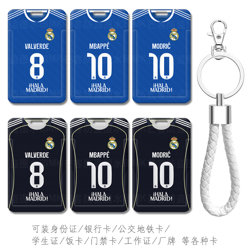 芒客公交卡证件套工牌可来图定制