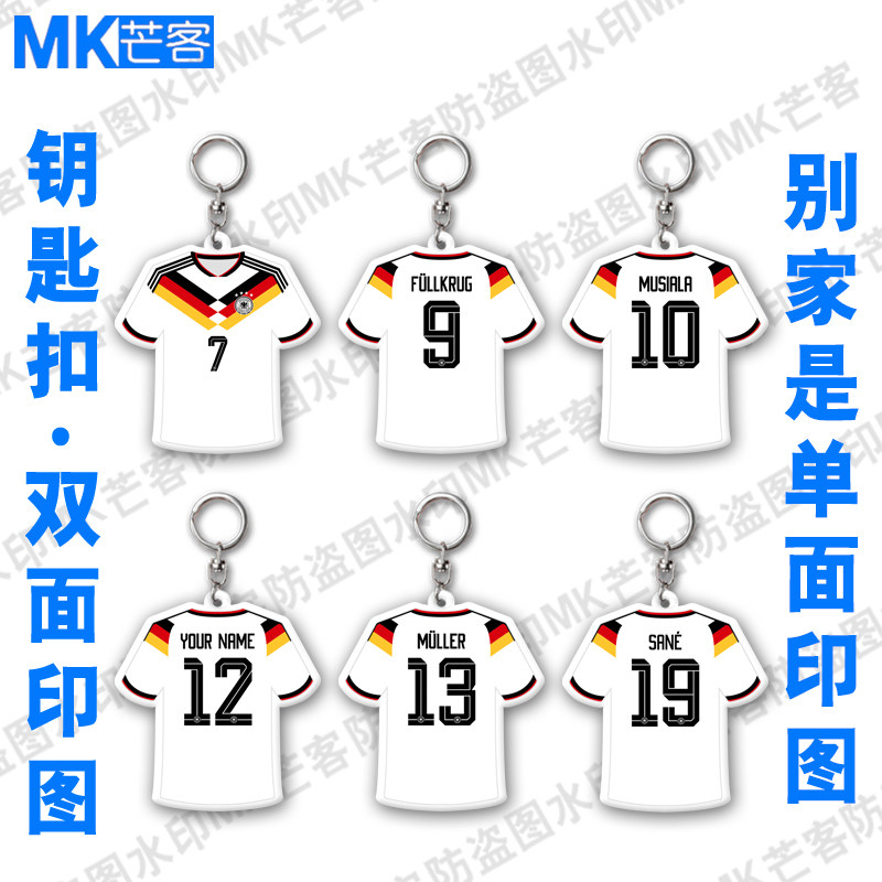 【不掉色】克林斯曼钥匙扣马特乌斯汽车内饰挂饰德国球衣挂件环圈