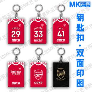 英超阿森纳足球队主客场球衣钥匙扣挂件41号赖斯吊挂链环圈挂饰品