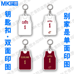 克利夫兰骑士篮球哈登主场球衣钥匙扣书包背包挂件纪念品亚克力扣