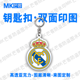 2526皇马主客场球衣10号姆巴佩亚克力钥匙扣贝林厄姆小挂件配饰品