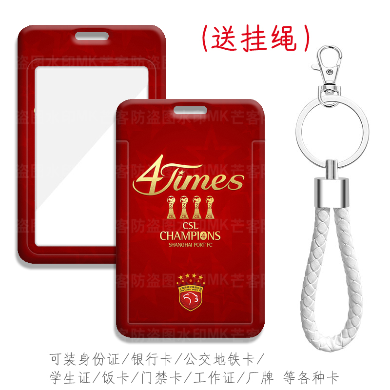 芒客公交卡证件套工牌可来图定制