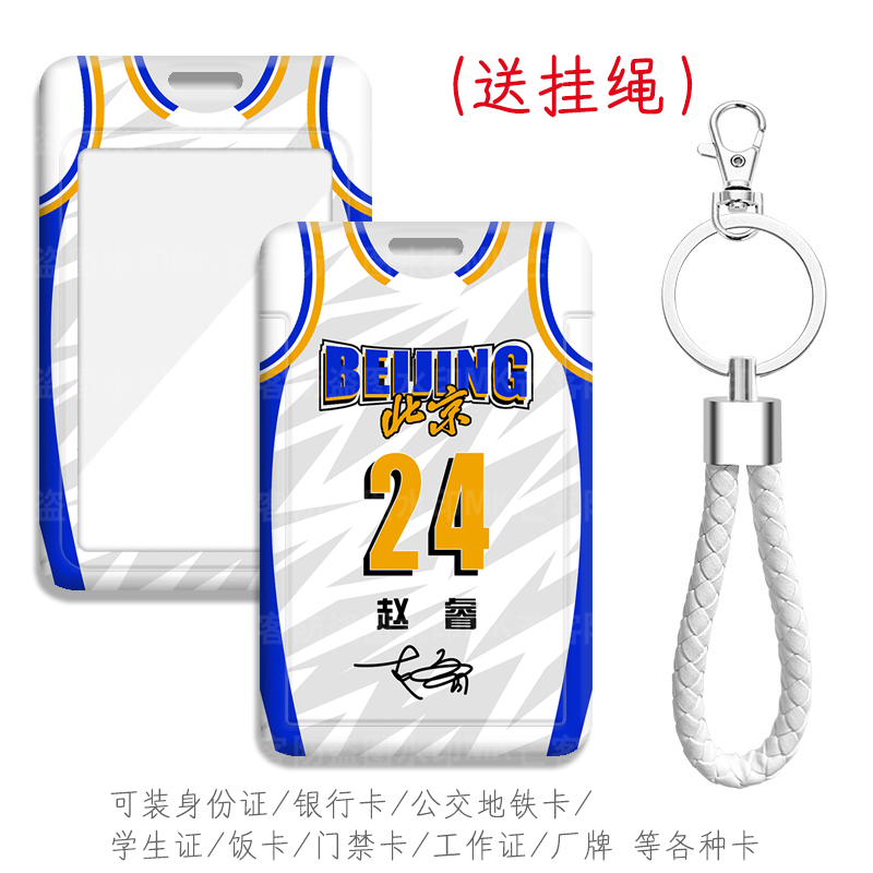 芒客公交卡证件套工牌可来图定制