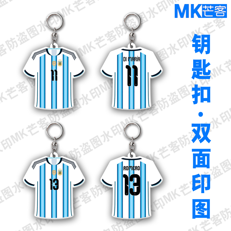 芒客可定制亚克力超清晰钥匙扣