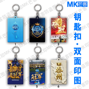 泰州夺冠Champions苏超个性创意球迷背包挂件学生书包钥匙扣环圈