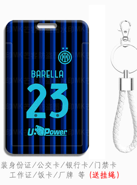 Lautaro Martinez劳塔罗 马丁内斯身份证件保护套硬壳电梯卡胸牌