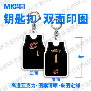 骑士哈登钥匙链亚克力赠送礼物礼品收藏挂件学生球迷背书包挂饰品