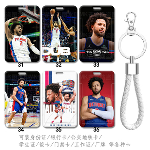 CC签名坎宁安Cunningham食堂饭卡套水卡挂绳 nba活塞双面房卡防丢