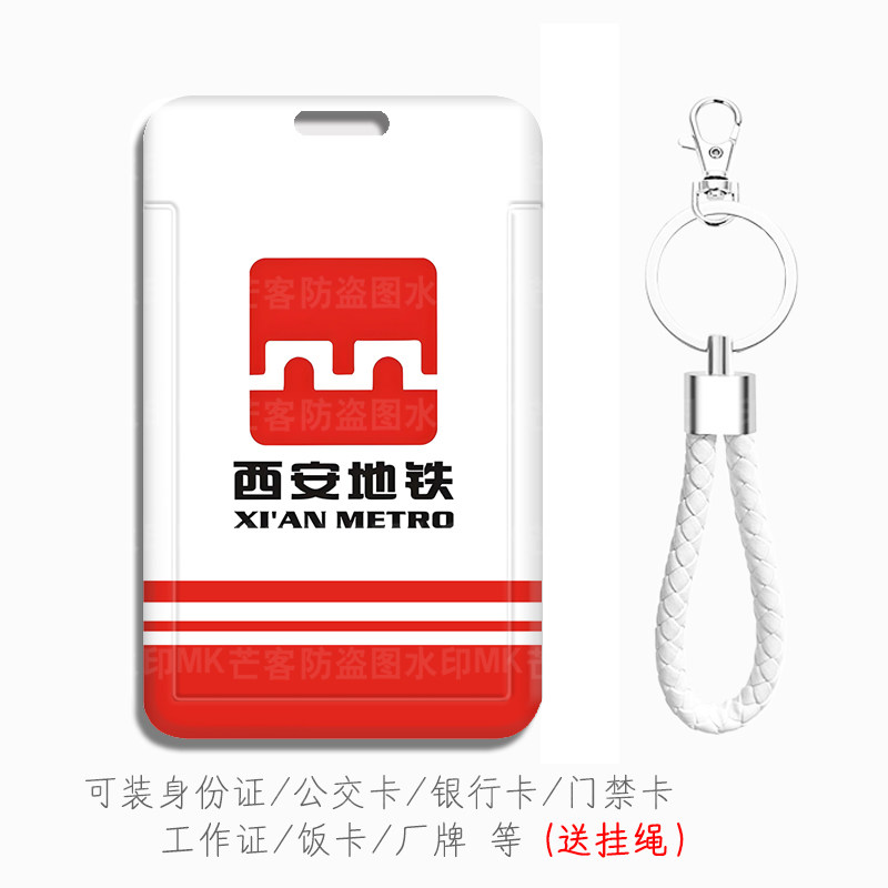 芒客公交卡证件卡套可来图定制