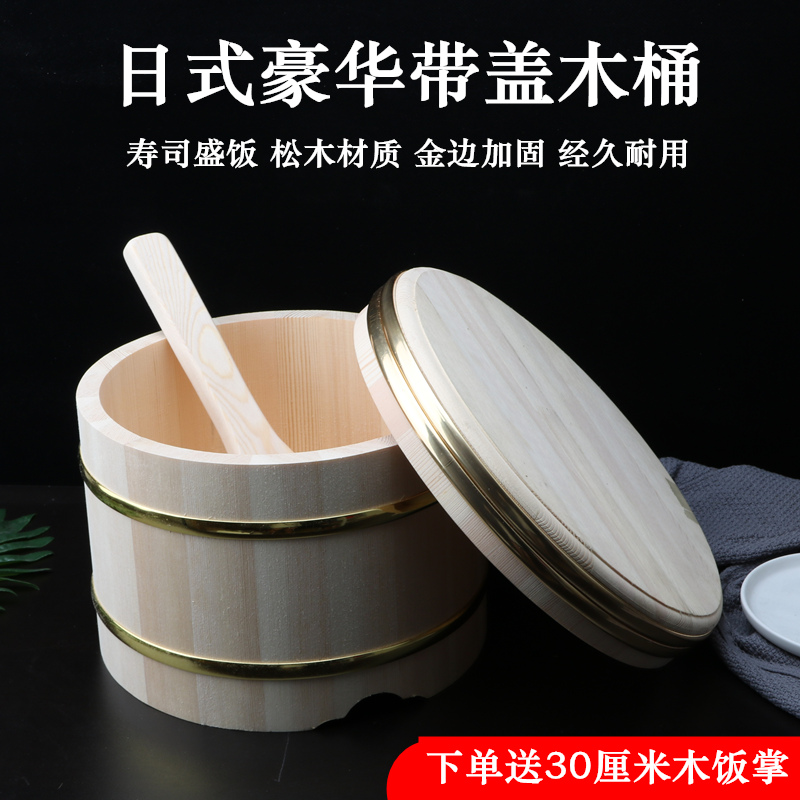 日式豪华带盖寿司米饭木桶拌饭木盆大容量超大商用米饭保温拌饭桶
